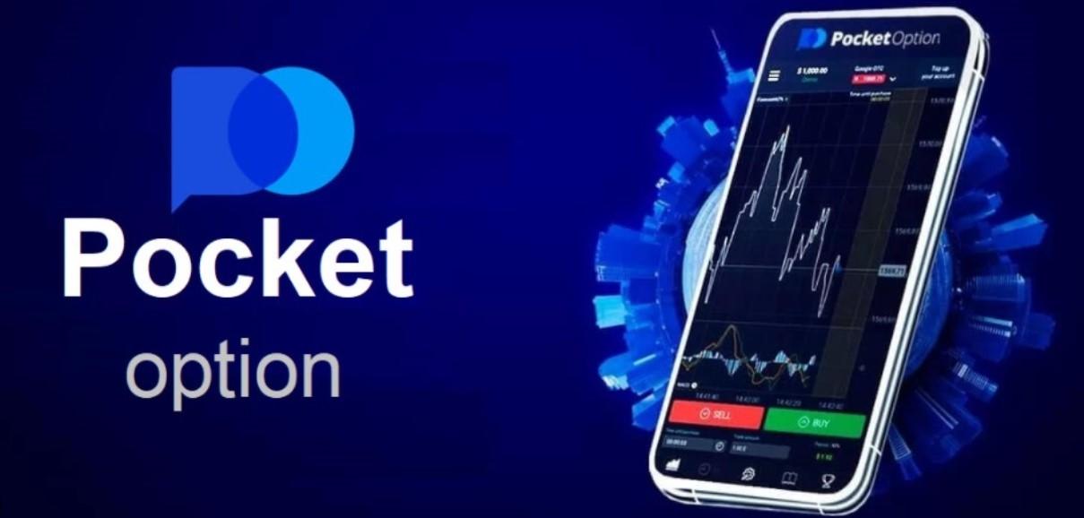 Pocket Option App Download for Beginners and Advanced Traders Pocket Option App Download for Beginners and Advanced Traders