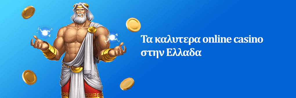 Οδηγός για τα καλυτερα online casino Επιλογή, Ασφάλεια και Συμβουλές Οδηγός για τα καλυτερα online casino Επιλογή, Ασφάλεια και Συμβουλές